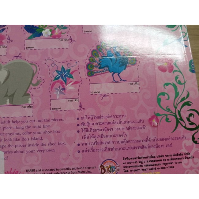 Barbie: The Island Princess A TRUE PRINCESS **รบกวนเลื่อนดูสภาพหนังสือก่อนการสั่งซื้อ**